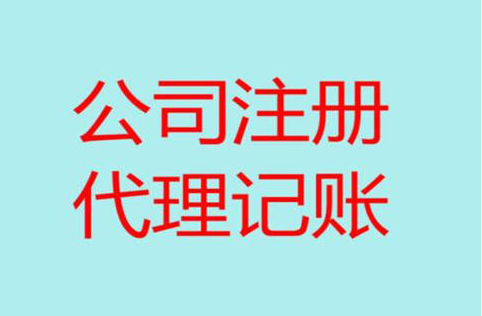 有了上海注册公司代理帮忙 没经验也没关系