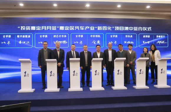 上海嘉定加快打造世界级汽车产业集群