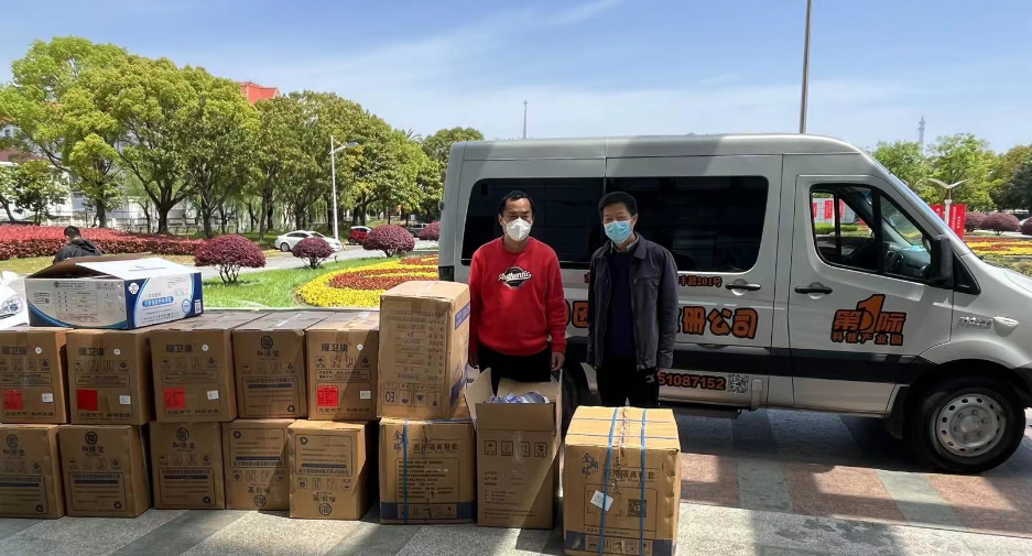 上海浦东第一际科技产业园捐赠防疫物资支援疫情防控