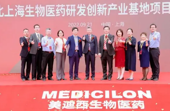 北上海再添重量级医药产业园！美迪西北上海生物医药研发创新产业基地今开工