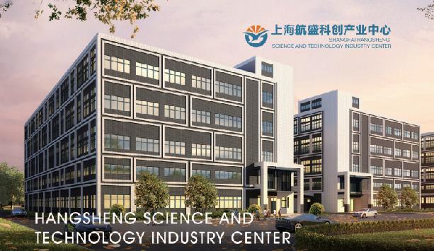 上海航盛科创产业中心（二期）