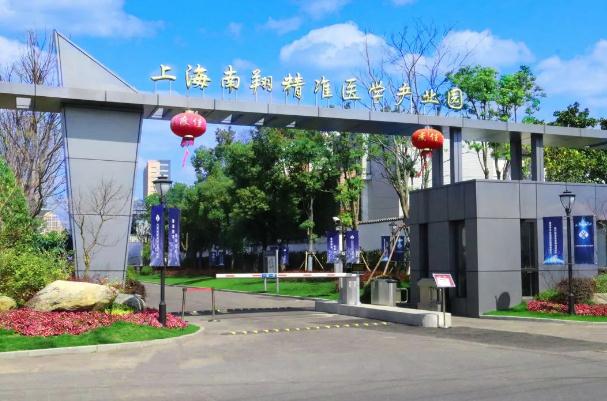 上海（南翔）精准医学产业园-上海特色产业园区介绍
