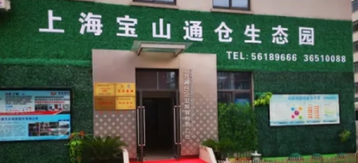 上海通仓产业园招商-出租招租电话