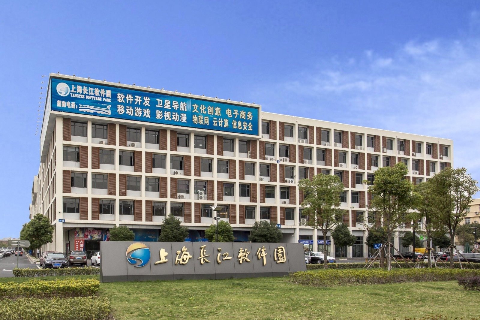 上海长江软件园招商-出租招租电话