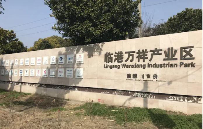 上海临港万祥产业区招商-出租招租电话
