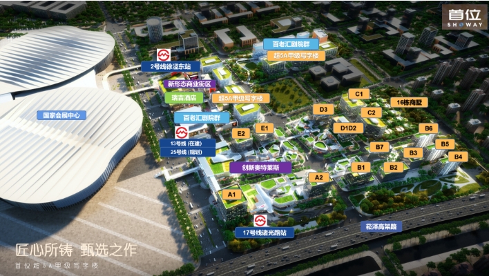 虹桥商务新篇章：首位SHOWAY地标崛起，全能商务风潮席卷而来