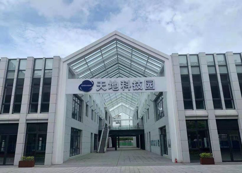 上海天地科技园：打造科技创新与产业升级的新引擎