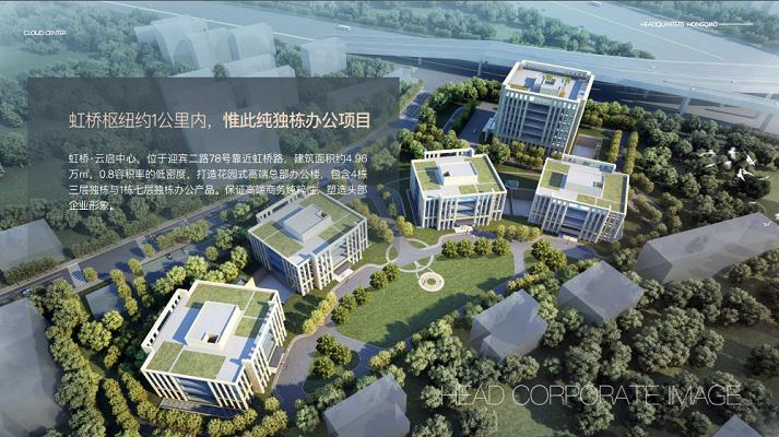 上海虹桥云启中心，领略花园式总部办公的魅力