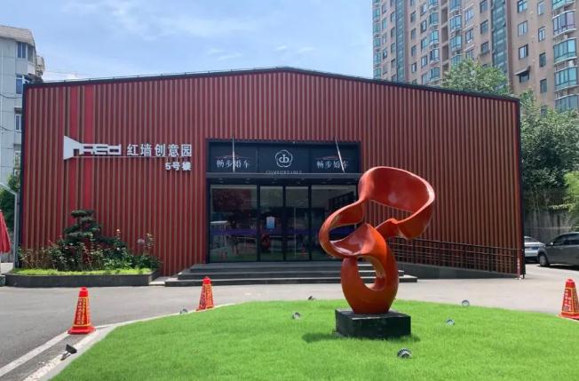 上海红墙创意园：地标性建筑，引领办公潮流