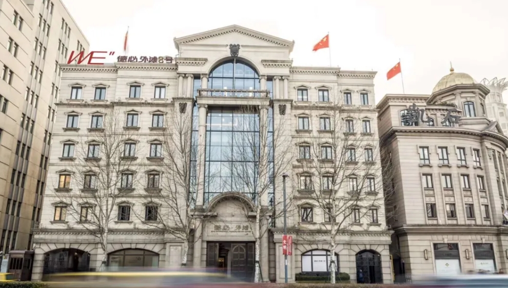 上海德必外滩 8 号诚邀入驻，共享外滩商务新蓝海