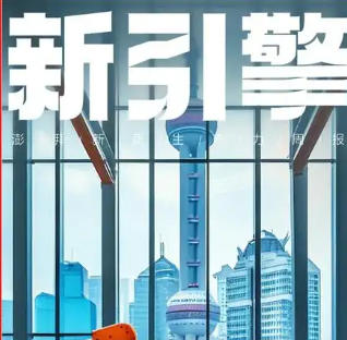上海市人民政府办公厅关于印发《上海市促进工业服务业赋能产业升级行动方案（2024-2027年）》的通知