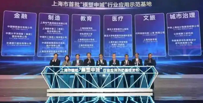 上海市人民政府办公厅印发《关于人工智能“模塑申城”的实施方案》的通知