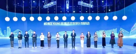 关于印发《杨浦区推动直播经济集聚区建设三年行动计划（2025-2027年）》的通知