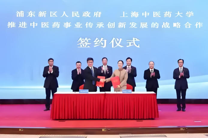 浦东新区人民政府办公室关于印发《浦东新区国家中医药传承创新发展试验区建设方案》的通知