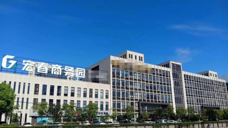 宏春商务园