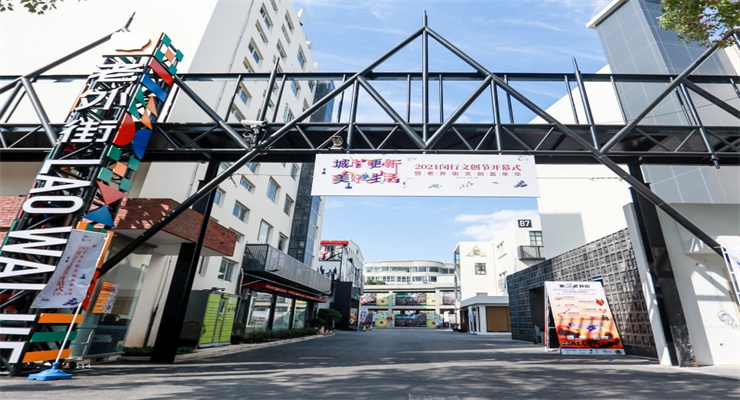 上海闵行区老外街国际文创生活园招商中心招商租赁综合评估报告：企业选址决策深度分析