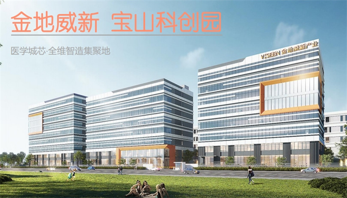 上海宝山区金地威新宝山科创园招商中心招商租赁综合评估报告：企业选址决策深度分析