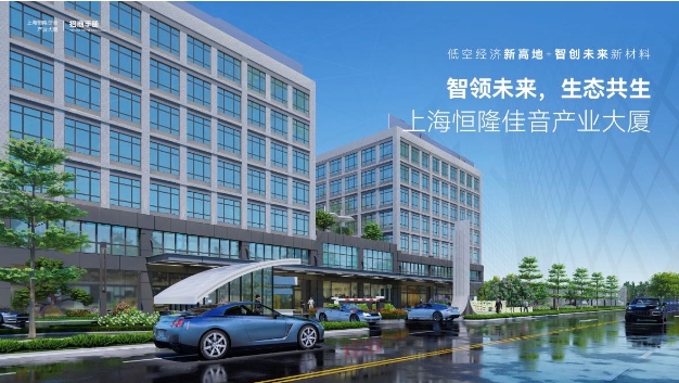 上海市松江区恒隆佳音产业大厦招商中心招商租赁综合评估报告：企业选址决策深度分析