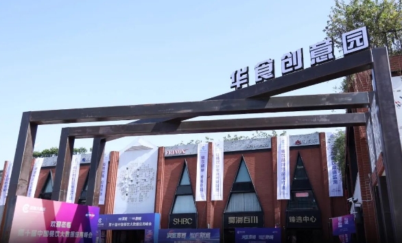 上海市闵行区华食创意产业园招商中心招商租赁综合评估报告：企业选址决策深度分析